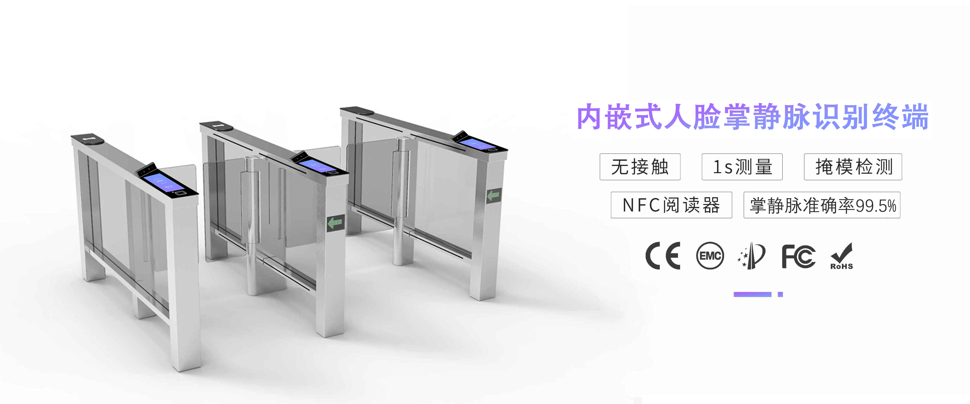 內(nèi)嵌式人臉掌靜脈識(shí)別終端